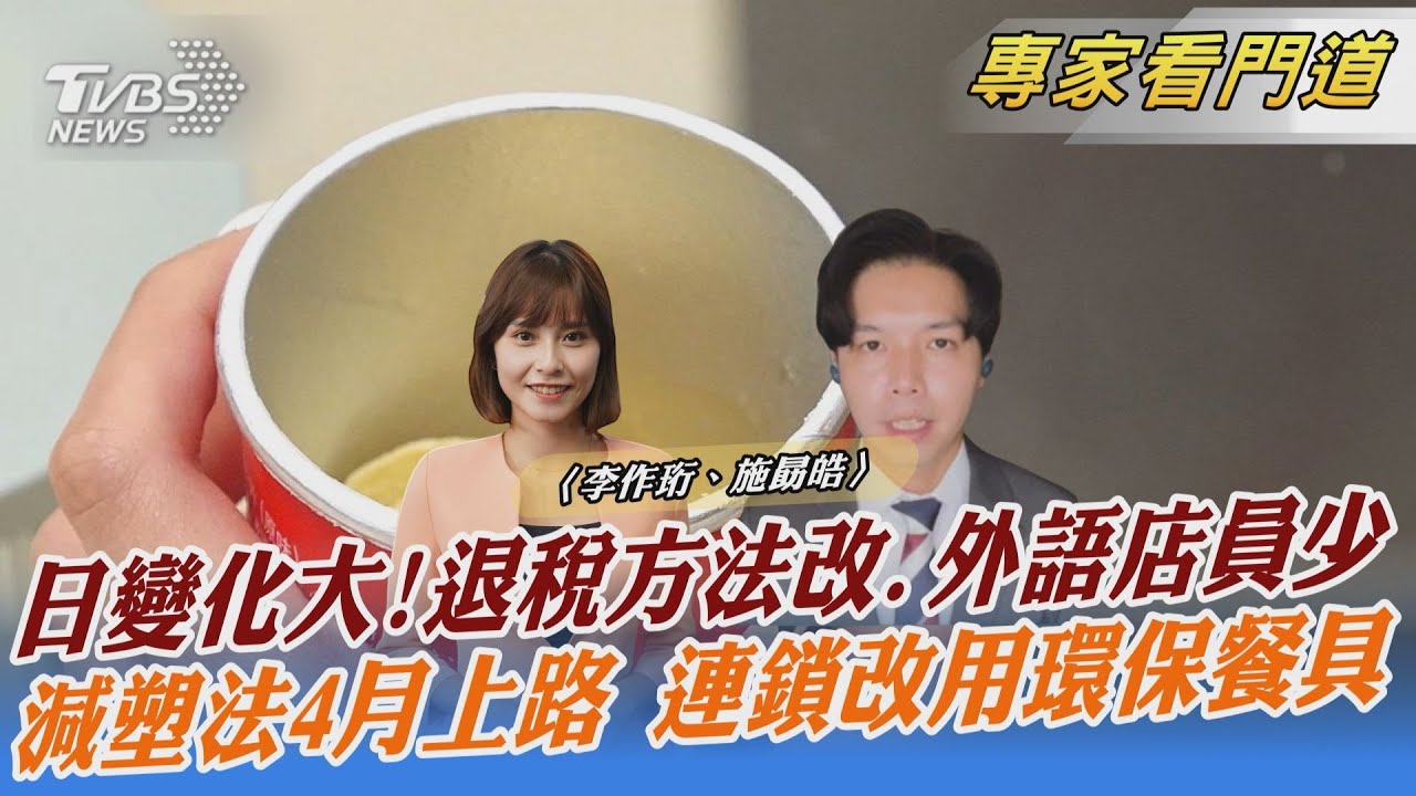 經典旅遊景點消失!遊日要注意 建議出發前先做功課