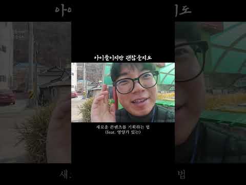 [영양군] 새로운 콘텐츠를 기획하는 법