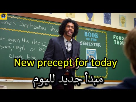 Learn English | تعلم اللغة الانجليزية من خلال الافلام الامريكية | Wonder (13) فيلم