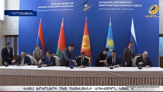 Ի՞նչ են պայմանավորվել ԵԱՏՄ վարչապետները Ղրղզստանում
