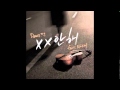 Dawn(던) - XX안해 (feat. 타래) Dawn(던) - XX안해 (feat. 타래)