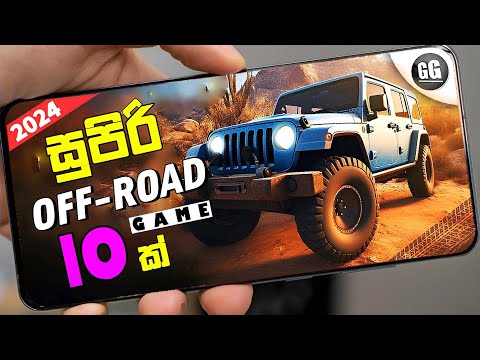 Top 10 Best Off-Road Games for Android & iOS You Must Play 2024 | Sinhala 🇱🇰