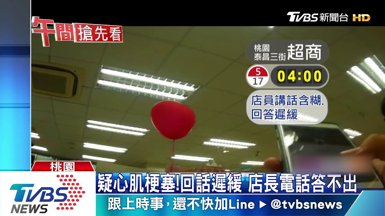 店員呢?心臟不適就醫 人民保母幫代班