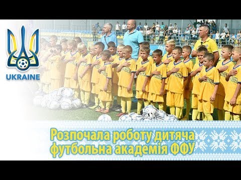Розпочала роботу дитяча футбольна академія ФФУ