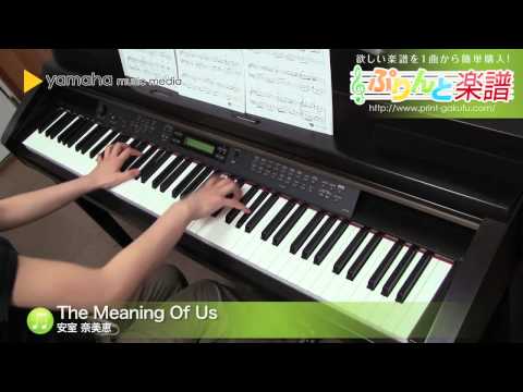 The Meaning Of Us / 安室 奈美恵 : ピアノ（ソロ） / 中級