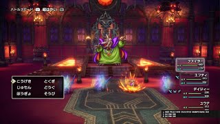 バラモス討伐編　ドラゴンクエストⅢ　そして伝説へ…_20241215113957