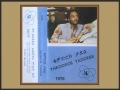 Tewodros Tadesse ቴዎድሮስ ታደሰ ጉድሮዬ