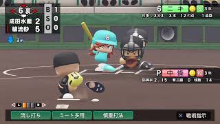 栄冠ナイン　　愚将とむはどうしても優勝したい