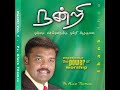 Aradhanai Nayagan Neere