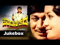 Havina Hede ಹಾವಿನ ಹೆಡೆ Kannada Movie Songs Back To Back Video Songs VEGA