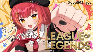 【League of Legends】　ザ・ミッド【ぶいすぽ / 猫汰つな】