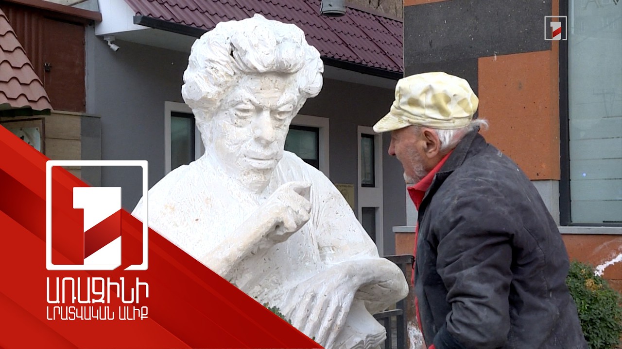 «Մազերը թեթևացրի, ծնոտը մի քիչ հետ տարա». քանդակագործը խմբագրել է Պարույր Սևակի արձանը