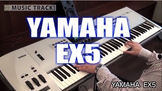 Video thumbnail for YAMAHA EX5 Demo & Review [English Captions] by musictrackjp
