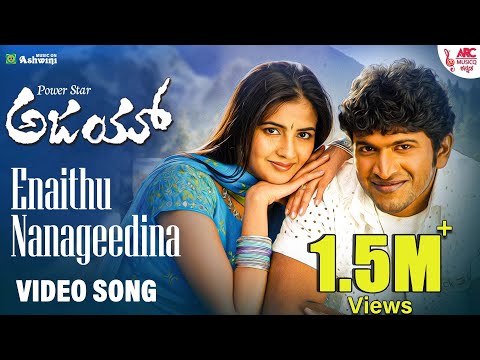 Enayitu Nanageedina | Ajay | Puneeth Rajkumar| K.S.Chitra | Kunal Ganjawala |Hamsalekha | Manisharma