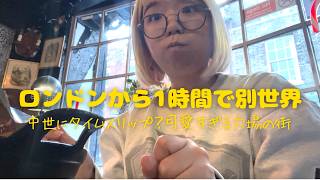 引きこもり卒業！イギリスのロンドンじゃない都市行ってみた【海外生活 | 社会人1週間Vlog】