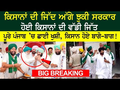 The government bowed to the perseverance of the farmers, the great victory of the farmers