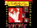 culture club HELLO GOODBYE Mr David's Extended Mix