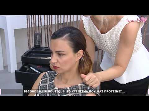 ilovestyle.com - Bigoudi Hair Boutique: Το χτένισμα των διακοπών!