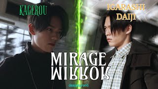 Download lagu [MAD] Mirage Mirror - Igarashi Daiji x Kagerou mp3