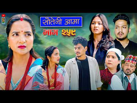 Sauteni Aama || सौतेनी आमा   || Tulki टुल्की || Episode 259 |Social Serial  July.23 - 2026