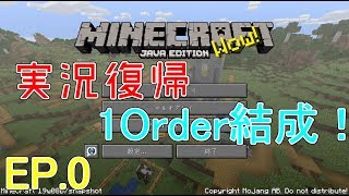 [実況]ぽかりのマインクラフト　EP.0