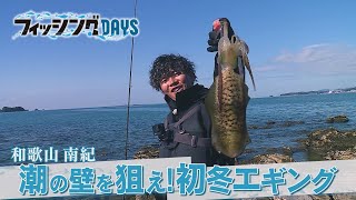 ラグゼ EG X | がまかつ ラグゼ EG X | がまかつ