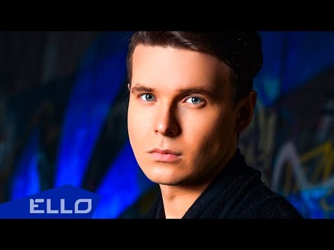 LYUBIMOV - Відчуй любов / ELLO UP^ /