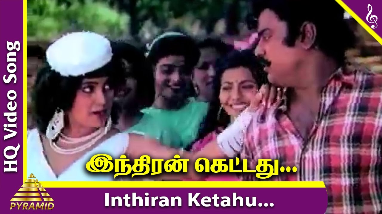 Inthiran Ketathu Pennalae Song Lyrics | Therkathi Kallan