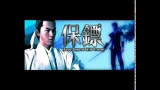 Have Sword Will Travel (1969) Shaw Brothers **Official Trailer** 保鏢