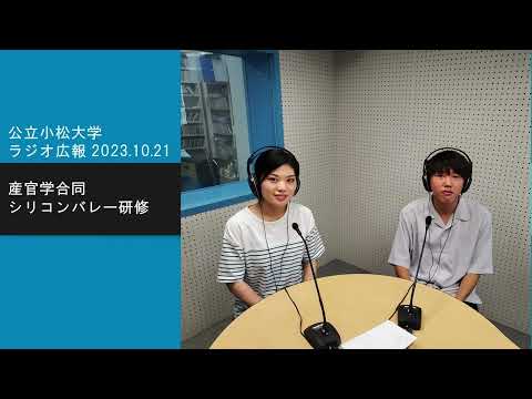 産官学シリコンバレー研修