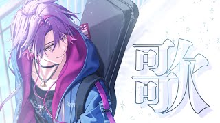 【誕生日記念歌枠】Let's sing！ Streaming！【渡会雲雀/にじさんじ】