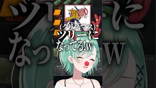 クリスマスツリーバルカンお披露目からの更に進化!!【八雲べに/ぶいすぽ】#八雲べに #shorts #切り抜き