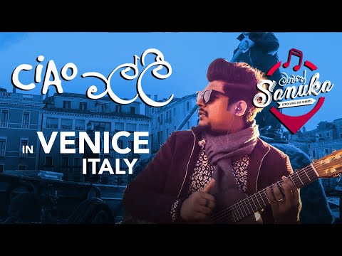 මාවතේ SANUKA - Ciao Malli (Strolling the streets in Venice, Italy) Acoustic Version