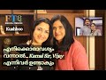 ഞാൻ നടക്കുമ്പോൾ എന്റെ Image എന്നെക്കാൾ മ
