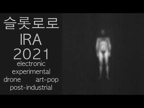 IOSONOUNCANE - IRA (2021)