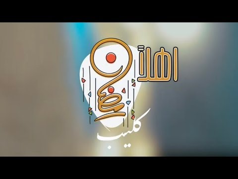 اهلا رمضان محمد خضر بشير