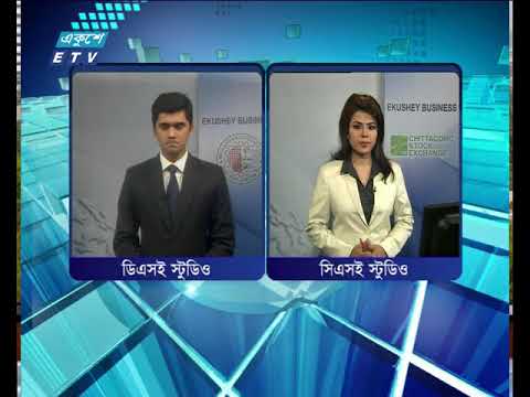 শেয়ার বাজার আপডেট ২য় পর্ব ২৮ মার্চ ২০১৮