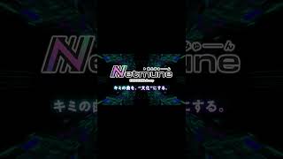【ボカコレ2026夏】キミの曲を”文化”にする「Netmune賞」をご紹介！
