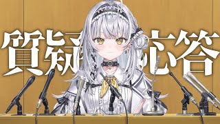 【雑談】質　疑　応　答【ぶいすぽっ！ #銀城サイネ 】