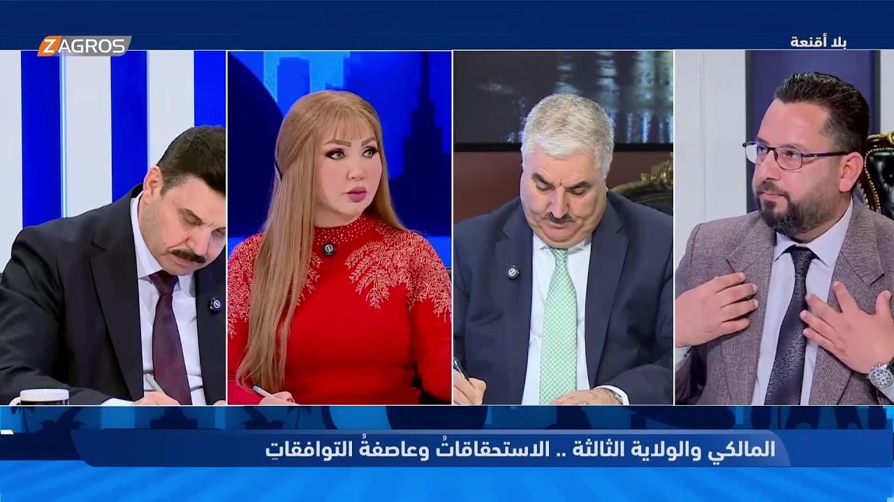 فيديو | بلا أقنعة مع هيفاء الحسيني | المالكي والولاية الثالثة.. الاستحقاقات وعاصفة التوافقات