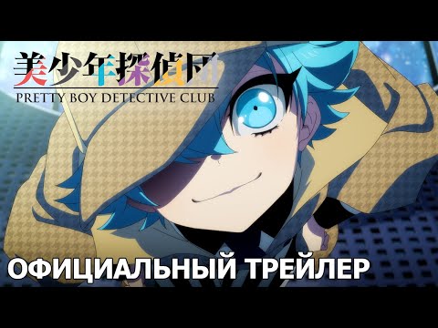 PV2 (Wakanim) Субтитры