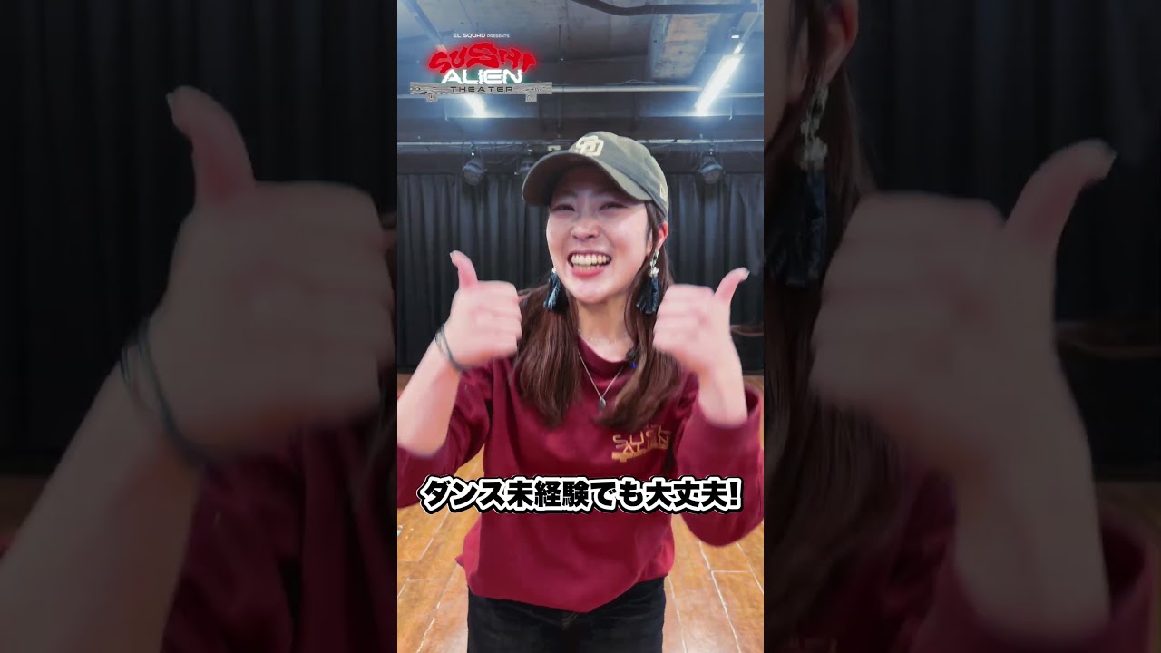 私たちと同じステージに立ってみませんか？🎭