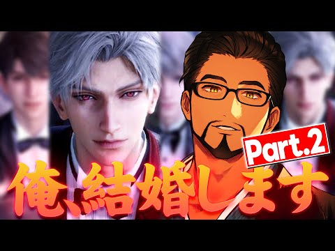 【完全初見/25日目】おじV、今度こそ推しと結婚します #恋と深空 【夜活/ゲーム実況】 #ルエゴのさかな