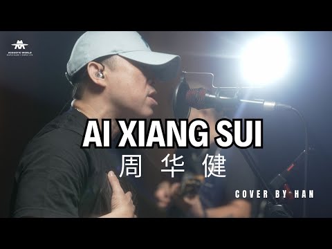 Ai Siang Sui 爱相随 Cover by HAN | MANDARIN ACOUSTIC