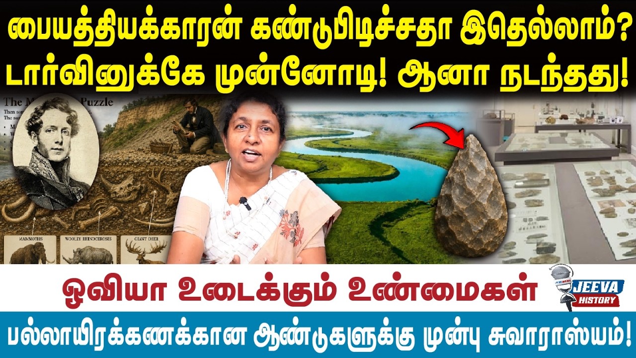 Oviya |பையத்தியக்காரன் கண்டுபிடிச்சதா இதெல்லாம்?டார்வ?