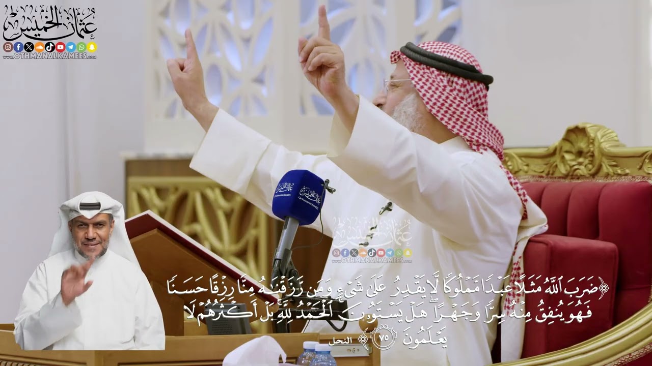 554- تفسير قوله تعالى: ﴿ضرب الله مثلا عبدا مملوكا لا يقدر على شيء ومن رزقناه من?