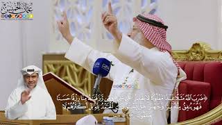 554- تفسير قوله تعالى: ﴿ضرب الله مثلا عبدا مملوكا لا يقدر على شيء ومن رزقناه منا رزقا حسنا…﴾ الآية