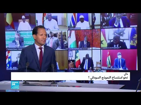 مالي نحو استنساخ النموذج السوداني؟