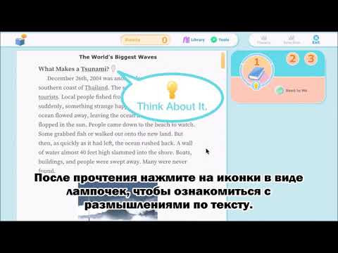 Fast ForWord: Reading Assistant — помощник для изучения английского языка