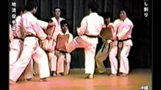 preview picture of video '沖縄空手道 UECHI-RYU 1981 - [06] - TAMESHIWARI'